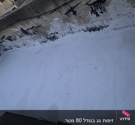 גג שטוח המכוסה בשכבת הלבנה ואיטום לבנה